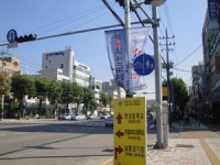 가려진 전국체전 현수막