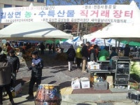 강화 특산물 안심 구입하고 농촌 살리고