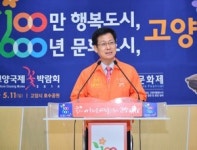 고양시, 일자리 창출하고