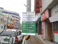 수원 매세로 공영주차장 4월부터 거주자우선제로
