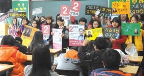 전교 학생회장 선거운동