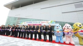 AG 선학체육관 하키경기장 개장