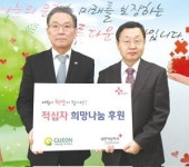 기전산업 한적 인천지사에 특별회비 200만 원 전달