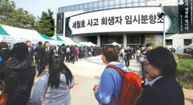 대답없는 아들 딸 안산은 지금 울음행렬