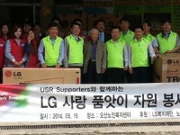 LG전자 평택공장 노조지부 노인복지시설방문