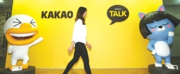 성남시, 10조 원대 다음카카오 잡아라