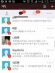 인천 어린이집 폭행 사건, 보육교사 남편으로 오해 폰 테러…부재중 전화 196에 문자 300개
