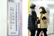 인천시, 3년 만에 받는 감사원 감사