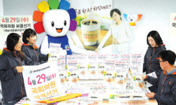4월29일 성남 중원구 국회의원 보궐선거일