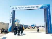 양대노총, 인천 아파트 건립현장서 대립 왜