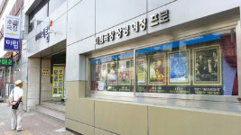 추억의 극장 미림 진짜 추억속으로 사라지나