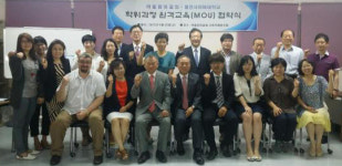 어울림이끌림 사회적협동조합-열린사이버대 MOU