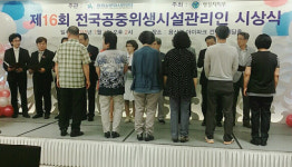 이천(하남)휴게소 화장실 우수관리 표창