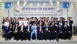 서울호서예술실용전문학교, MOU기관 초청 세미나 개최