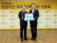 인천 서구, 안전한 도시 인증 경찰청 치안협력 우수단체에