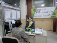 건보공단 인천부평지사, 문병호 의원 명예지사장 위촉