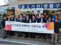 중진공 경기본부 등 수원 사회적기업서 봉사활동