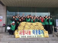 평택시 새마을부녀회 지역청소년 장학금 市에 전달