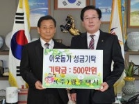 광주시, 연말 앞두고 각지에서 불우이웃돕기 성금 기탁