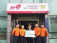 인천 숭의119안전센터 올 청렴마일리지 운영 최우수