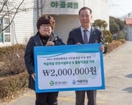 귀한 상금, 귀한 기부로 전하다