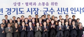31개 시군 자원 묶어 ‘경기도형 공유경제’