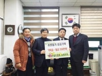 김춘섭 광주시기업인협회 송정지회장,송정동에 성금