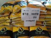안성시 ‘이텍솔루션’ 어려운 이웃 위해 쌀 기증