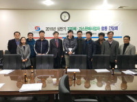 가스안전公 경기본부, 가스사고 예방 합동 간담회