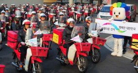 우체국 집배원 ‘아름다운 선거 홍보단’ 발대