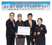이규원 치과원장, 중구 윌디장학회에 1000만 원 기탁