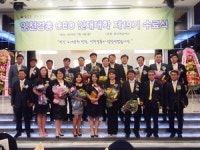 인천경총CEO인재대학 19기 4개월 교육 마무리