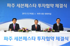 파주시, 세븐페스타 사업 진짜 불가능했나