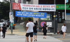 횡단보도 설치 성과 놓고 與野 ‘공치사 경쟁’