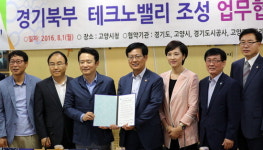 도 북부 테크노밸리 성공 정착 한마음