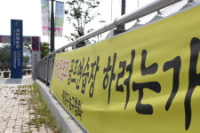 양궁장 옆 골프연습장 건설 계양구 주민들도 반대 동참