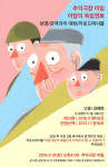 추억극장 미림 9월 다양한 행사 개최
