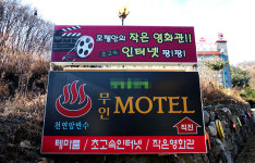 자판기 결제만 하면 끝… 무인모텔, 청소년 출입 무방비