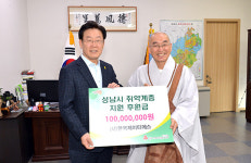 국제구호단체 ㈔한국제이티에스, 성남시에 1억 원 기탁