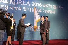 인하국제의료센터, 글로벌헬스케어 유공 국무총리상 수상