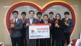인천 가좌중학교, 인천사회복지공동모금회에 이웃돕기 성금 전달