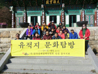 인천산재장애인협회, 유적지 문화탐방 실시