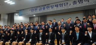 금감원 ‘1사 1교’ 내실화 행보 전국 광역단체 중 인천 첫걸음