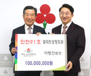 엘리트성형외과 이영진 원장, 아너소사이어티 91호 회원 가입