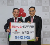 김득린 송암복지재단 이사장 인천 아너소사이어티 회원 가입