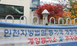 계양구청 옆 구의회 신축 대안 마련 등기소 이전 땐 비용 절감까지 기대