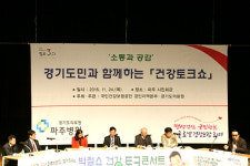 국민건강보험공단 경인지역본부, 파주서 경기도민과 함께하는 ‘건강토크쇼’ 개최
