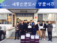 여주시 여강중학교와 함께 하는 행복한 ‘김장김치 나눔’