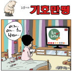 인생역전