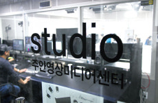 [잡음에 휩싸인 남구 문화행정] 주안영상미디어센터 운영 ‘구설수’
